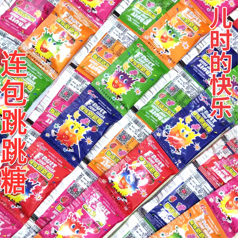 晟庆儿时跳跳糖百达糖果劲怀旧零食小时候童年趣味爆炸糖果90/80
