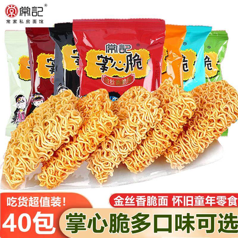 常记掌心脆干脆面开袋即食干吃泡面整箱大礼包网红小吃童年零食