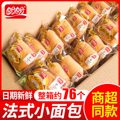 盼盼法式小面包整箱懒人充饥软面包早餐速食休闲零食品官方旗舰店