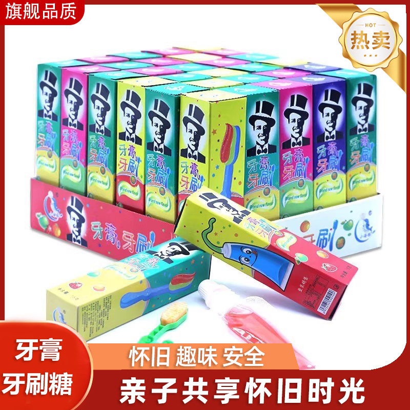 奶嘴糖跳跳糖牙刷牙膏糖2合1能吃的糖果80后怀旧创意儿童怪异糖果