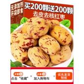 去皮去核红枣新疆特大级免灰枣婴儿宝宝脱皮无皮辅食洗无核小零食