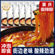 重庆酸辣粉粗粉袋装 组合 商用泡面泡面食速食红薯粉火锅川粉包装