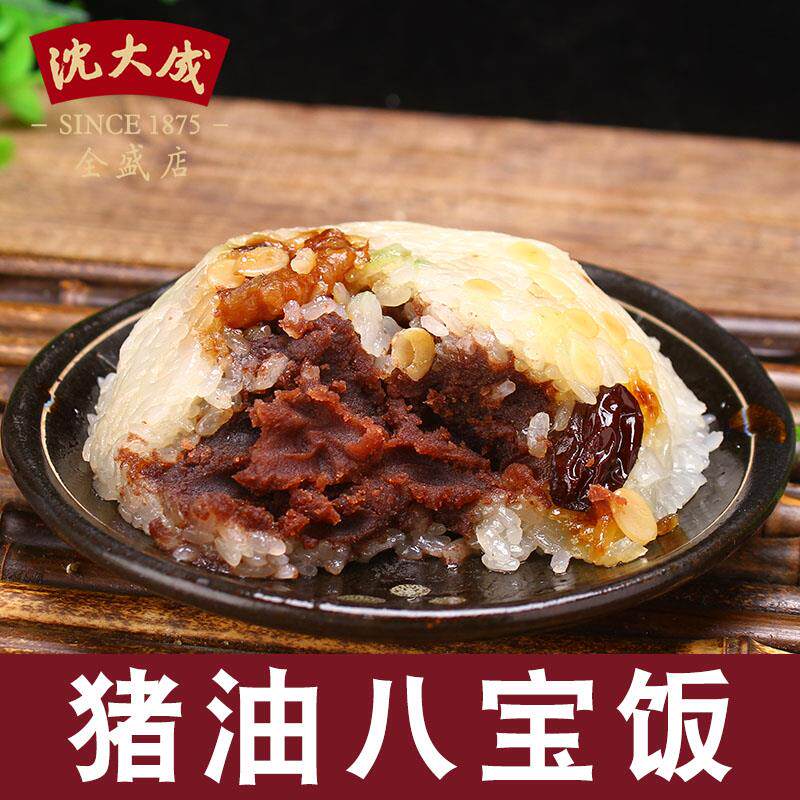 上海特产沈大成香糯八宝饭250g加热速食米饭豆沙血糯米中华老字号