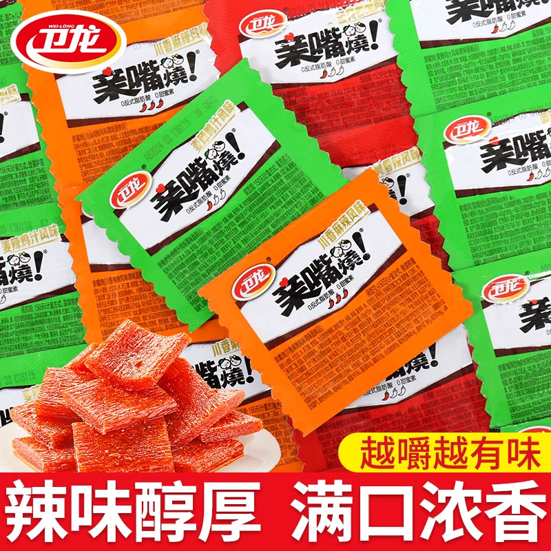 卫龙适用辣条亲嘴 烧小面筋儿时怀旧麻辣网红解馋小零食休闲小吃