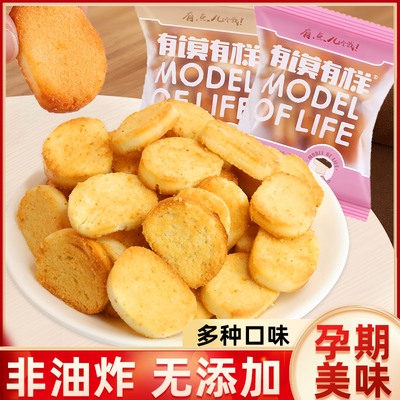 有模有样的鸡蛋馍丁有馍有样烤膜片干馒头片整箱小包装非油炸零食