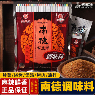 南德调味料炒粉料南德粉调料麻辣鲜香炒饭炒菜料调味品商用烧烤料