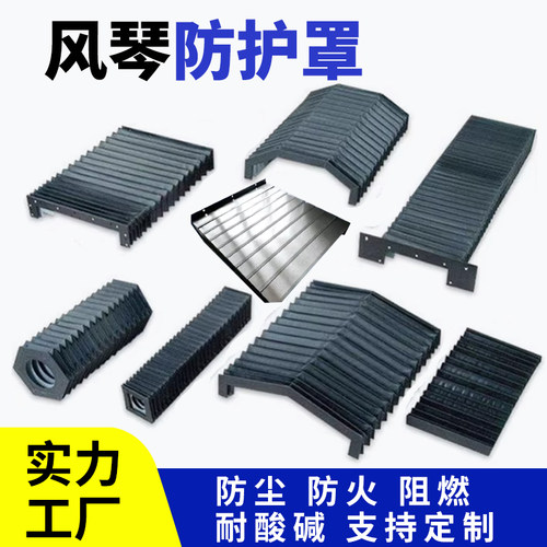 风琴防护罩防火盔甲机器人激光切
