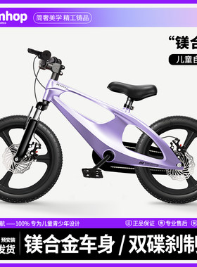 SEKNHOP儿童自行车镁合金减震