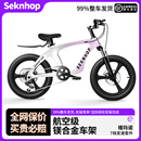SeknHop儿童自行车中大童变速山地车8 15岁学生车前后碟刹减震