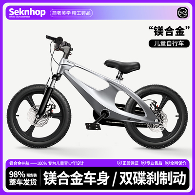 SEKNHOP镁合金童车双碟刹减震