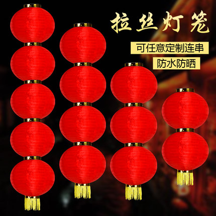 户外防水绸布大红灯笼串四五六连串灯笼广告春节日韩式圆灯笼定制