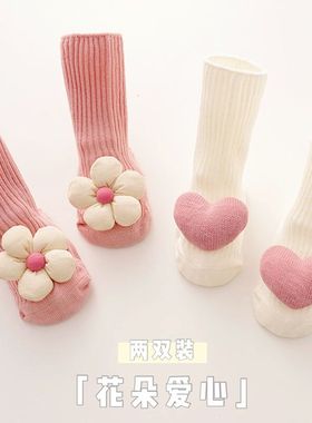 两双装婴儿袜子春秋季花朵时尚袜男女宝宝造型可爱松口防滑中筒袜