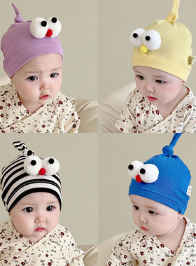 ins夏季薄春秋韩国新生儿0-1婴儿可爱小啾啾帽子男女宝宝眼睛胎帽
