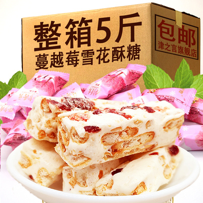 蔓越莓牛轧糖手工小零食