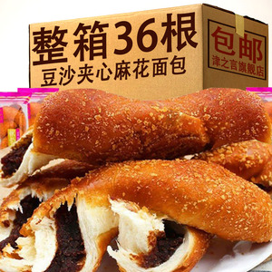 即食豆沙夹心麻花软手撕面包早餐整箱手工传统老式怀旧零食蛋糕点