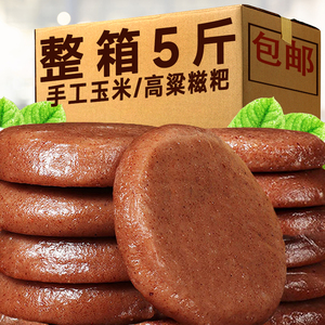 原味高粱糍粑红高粱粑粑纯手工糯米糍粑粗粮早餐杂粮网红早餐食品
