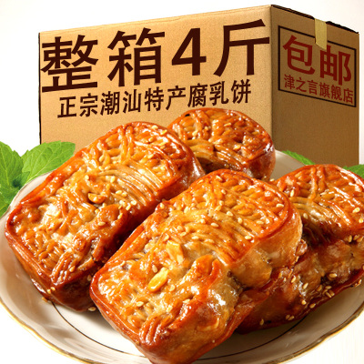 东潮汕特产腐乳饼传统手工