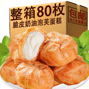 脆皮泡芙蛋糕奶油夹心爆浆手撕面包甜品下午茶小包装解馋零食充饥
