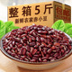新货东北长粒赤小豆500g农家自产赤豆五谷杂粮粗粮红豆薏米红小豆