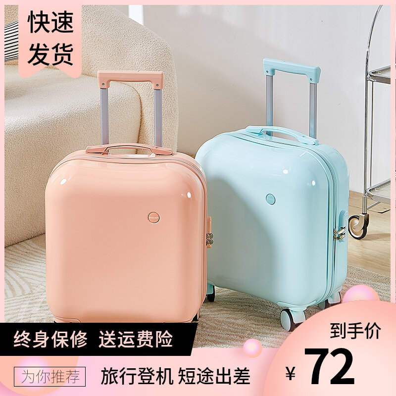 小行李箱女小型轻便20寸登机迷你可D爱18寸高颜值密码拉杆箱男静