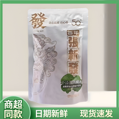 薄荷槟榔新品50元100薄荷味