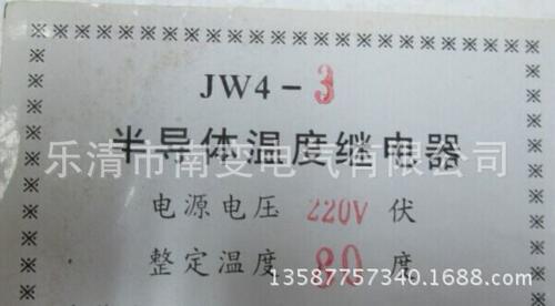 半导体半导体温度继电器