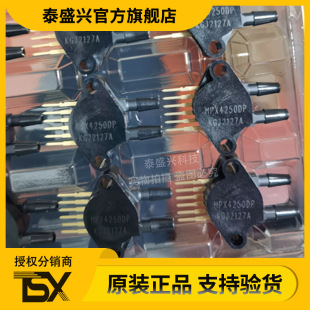 MPX4250DP 电子元器件 封装SIP-6 原装 压力传感器 现货