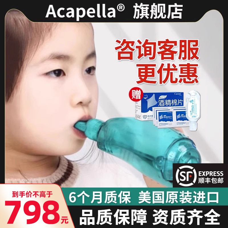 Acapella振动压肺功能呼吸训练器