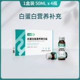 华海元生 Высокий концентрационный питательный раствор пептидных питательных напитков альбумина