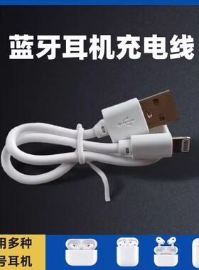 无线蓝牙耳机i12i11充电线通用充电器数据线马卡龙华强北系列专用