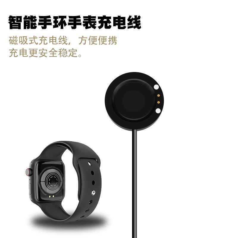 适用华强北手表X7\\u002FT500充电线T55+T900智能手表圆盘充电底座