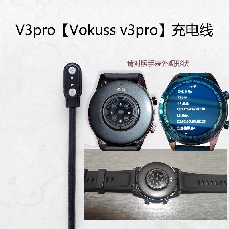 华强北V3PRO智能手表V3磁吸充电线GT3充电器VOKUSS充电器线