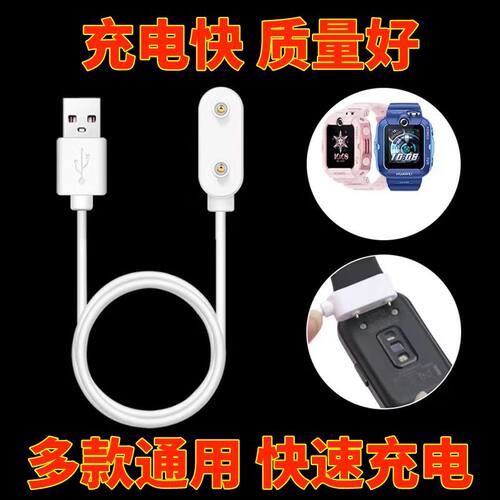 【加长耐用】适用手环8\u002F9\u002F7磁吸式儿童手表4x\u002F4pro\u002F5x通用Watchfit3\u002F2充电线es