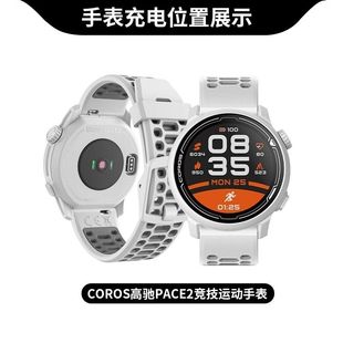 适用COROS高驰手表PACE2 u002FAPEX42mm u002F3充电器数据线APEX Pro