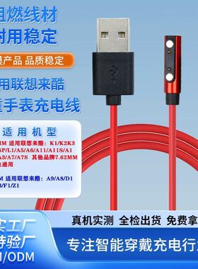 适用咪咪兔智能手表充电线T06 T20 P6 P9 P16 K2K3儿童手表充电器