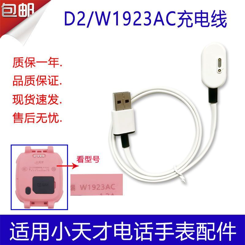 适用小天才充电线磁吸式XTCZ6Q1AZ1Y03Z1sZ2D3D2Z5A数据线