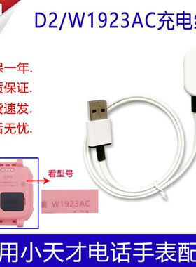 适用小天才充电线磁吸式XTCZ6Q1AZ1Y03Z1sZ2D3D2Z5A数据线