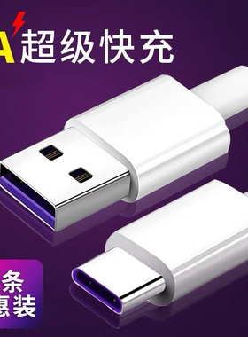 适用锤子type-c数据线pro3 pro2s坚果R1手机m1充电器快充tape闪充扁孔冲电tapy加长小米华为通用