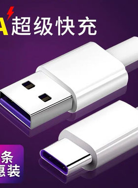 适用锤子type-c数据线pro3 pro2s坚果R1手机m1充电器快充tape闪充扁孔冲电tapy加长小米华为通用