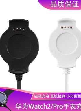 kdmy适用于 华为Watch2智能手表充电器底座watch2Pro磁吸式USB充电座2代