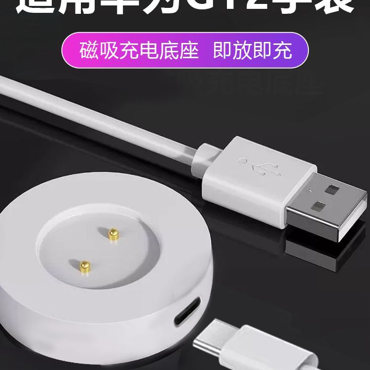 适用华为GT2手表充电器2E充电底座GT1智能ECG运动FTN-B19磁吸充电