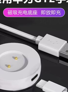 适用华为GT2手表充电器2E充电底座GT1智能ECG运动FTN-B19磁吸充电