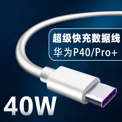 华为适配40w手机加长安卓充电线