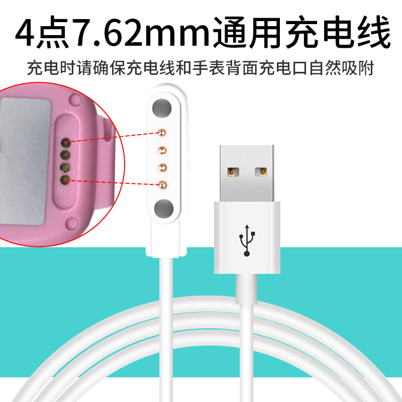 索立信手表夹子充电线