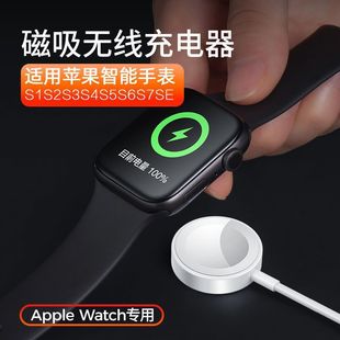 u002FS12345磁吸充電線Apple數(shù)據(jù)線 適用蘋果S7S8手表無線充電器SE
