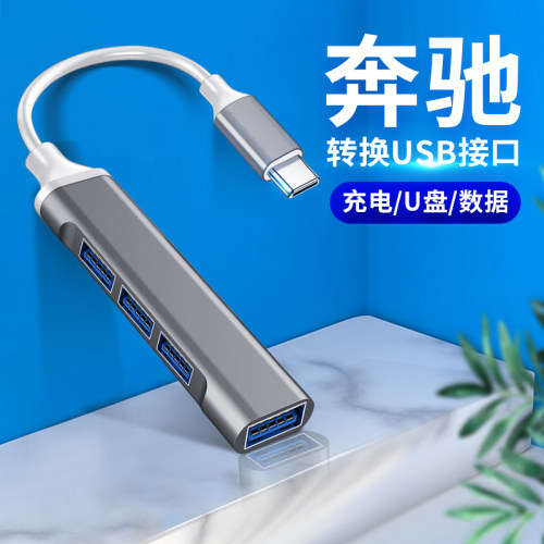 苹果插头改装扩展器usb口数据线