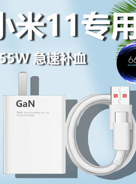 适用小米11充电器头55W瓦闪充手机充电头小米11青春版33W氮化镓极速快充xiaomi插头米十一5G