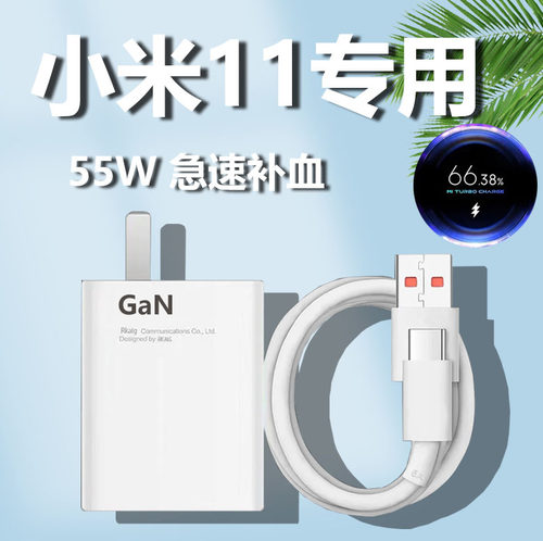 适用小米11充电器头55W瓦闪充手机充电头小米11青春版33W氮化镓极速快充xiaomi插头米十一5G