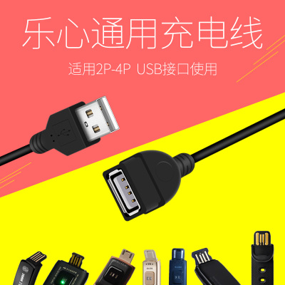 hr手环usb通用充电线