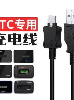 高速ETC专用充电线适用粤卡通万集金益速通中原通苏卡通等数据线车载10针12针USB连接线etc高速路口收费设备